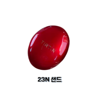 티르티르선쿠션-추천-상품