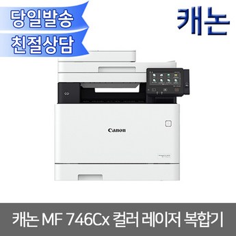 mf756cx-추천-상품