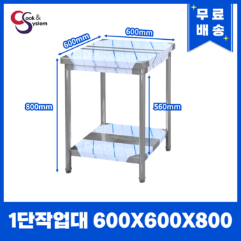 유얼키친 세척기용싱크대 업소용 식세기 600-추천-상품