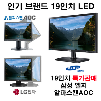 2024 19인치모니터 추천 제품 인기 TOP 7-추천-상품