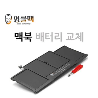 교체 애플 맥북에어 13 인치 년 중반 초-추천-상품