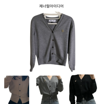 제너럴아이디어가디건-추천-상품