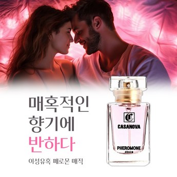 패션 유행 여성이 좋아하는 남성향수 50ml 지속력좋은 어른 페로몬 순위 20대-추천-상품