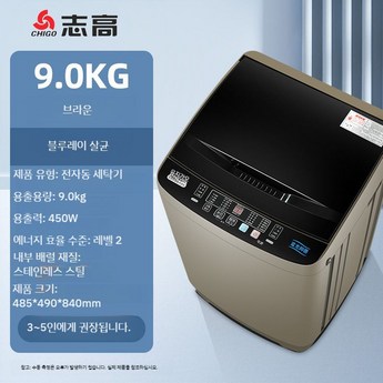 통돌이세탁기 10KG 12kg 숙소 소형세탁기 골드 실버-추천-상품