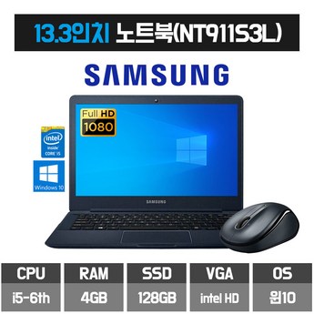 삼성 아티브북9 NT911S3K 인텔 i5 램4G SSD128G WIN10-추천-상품