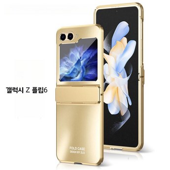 갤럭시 Z 플립 6 케이스 완벽 가이드: 세일 정보, 추천 제품, 사용 팁 4 갤럭시 Z 플립 6 케이스: 세일 시기와 할인 혜택-추천-상품