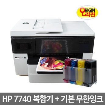 hp오피스젯 7740 A3복합기 무한잉크 복합기 프린터 HP7740 HP7612 후속-추천-상품