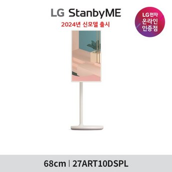 LG TV 렌탈 스탠바이미 27ART10DKPL 5년약정 구독-추천-상품