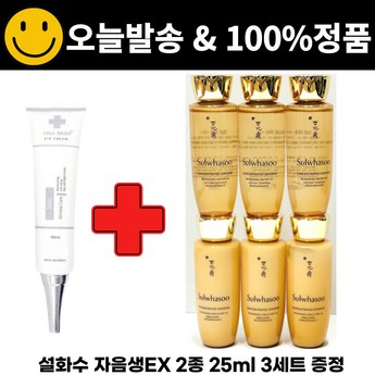 설화수자음생아이크림 정보-추천-상품