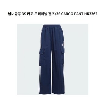 아디다스카고팬츠-추천-상품