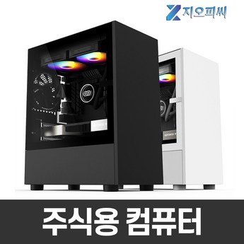 데스크탑컴퓨터 정보-추천-상품