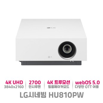 LG전자 LG시네빔 Laser 4K HU915QE UHD 초단초점 빔프로젝터-추천-상품