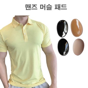남자가슴뽕-추천-상품