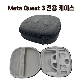 메타퀘스트3 케이스 파우치 가방 헤드셋 컨트롤러 수납 오큘러스퀘스트2 호환-추천-상품