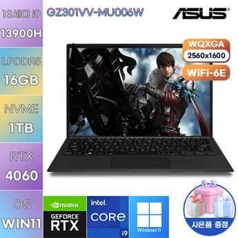 ASUS Z13 GZ301VV-MU006W-추천-상품