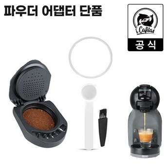 돌체구스토어댑터 정보-추천-상품