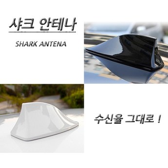 2024 샤크 안테나 선택 가이드: 장단점 비교 분석 & 추천 모델 7가지 3 2024 최신 샤크안테나 추천 순위 BEST 7-추천-상품