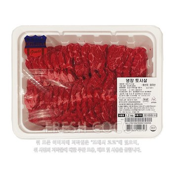 코스트코 소고기 추천 순위 - 가격 후기 종류 Top30+