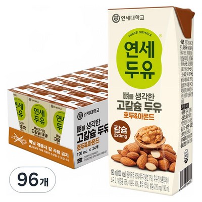 연세두유 뼈를 생각한 고칼슘 두유 호두 & 아몬드, 190ml, 96개_품격 있는 두유의 매력