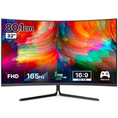  한성컴퓨터 FHD 리얼 165 게이밍 모니터, 80.1cm, TFG32F16V(일반) _풀HD 해상도로 화면을 넓혀주는 32인치 모니터