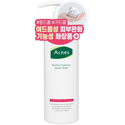  아크네스 퍼펙트 솔루션 바디워시, 500ml, 1개 _향기로운 피부케어