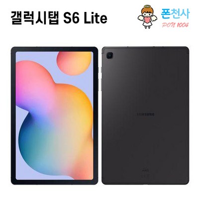 삼성전자 갤럭시탭 S6 LITE 라이트 10.4인치 S펜 포함 64GB (회전케이스+충전기+케이블) SM-P615 AS가능 그레이색상, A급(그레이색상 S펜포함)_갤럭시탭 S6