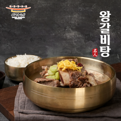 [이가네식품]이재수명인의 프리미엄 명인왕갈비탕 1-2인분, 6개, 1kg_진짜 맛집 청우해장 갈비탕