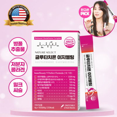 네이처셀렉 글루타치온 이지멜팅 1포 순수함량 750mg 고순도 고함량 영양제 분말, 10개, 60g