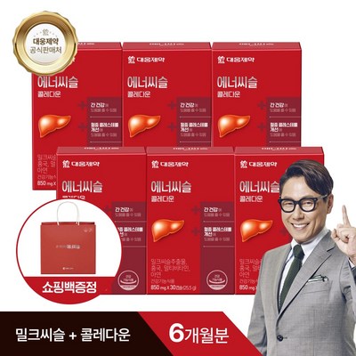 [본사직영] 대웅제약 에너씨슬 콜레다운 간건강 콜레스테롤케어 (밀크씨슬+홍국+비타민B군+아연), 30정, 6개_촉촉한 피부를 위한 에너씨슬플래티넘 리뷰