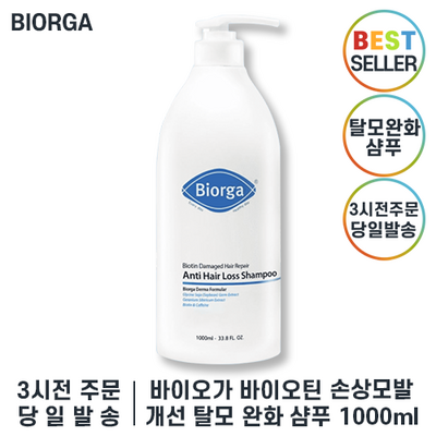 정품 I 바이오가 바이오틴 손상모발개선 탈모완화 샴푸 II 단백질샴푸 대용량 탈모샴푸 시트러스 플로럴향 최신제조 라벨지 증정, 1개, 1.001L