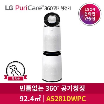 LG전자 퓨리케어 360도 펫 공기청정기 AS281DWPC 92.4㎡