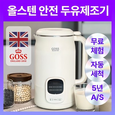 웰리빙 가정용 FULL스텐 올터치 두유제조기 대용량, 밀크화이트 1200mL_간편하고 편리한 두유 제조기로 집에서 맛있는 두유 만들기