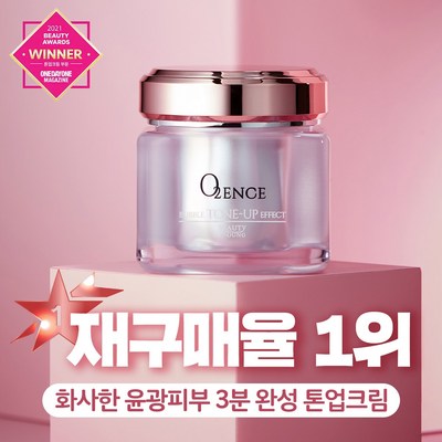 뷰티영 오광채 산소 톤업크림 SPF50+ PA+++, 1개_촉촉한 피부를 연출하는 톤업크림 추천