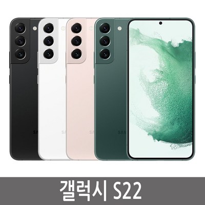  삼성 갤럭시S22 SM-S901 256GB 자급제, 핑크 골드 