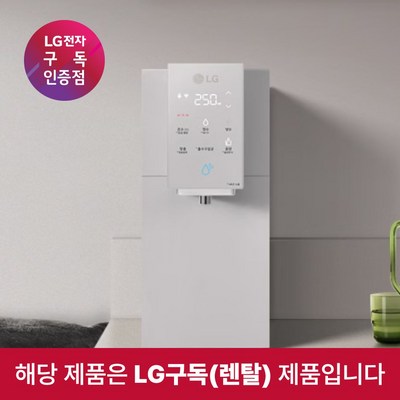  LG 정수기 오브제정수기(맞춤 출수 냉온정) WD523A(C/W/S/P/M)B 구독, 그레이(6년계약) _가정에서 편리한 물 공급