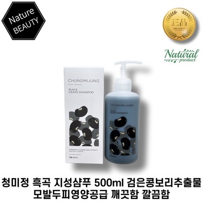  청미정 흑곡 샴푸, 500ml, 1개 _흑곡삼푸로 머릿결 촉촉하게