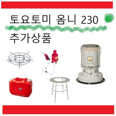  토요토미 옴니230 토요토미 난로 스토브 KS-67H 추가용품 판매, 스토브 테이블 - 디럭스 (높이조절가능), 1개 