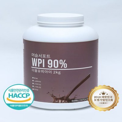 머슬서포트 순수근육증가 헬스 단백질보충제 WPI 더블더치초코 2KG, 1개_효과만점