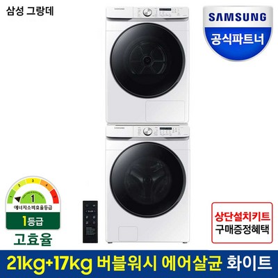 삼성전자 그랑데 드럼건조기세트 WF21T6000KW+DV17T8520BW / 21kg+17kg / 화이트색상