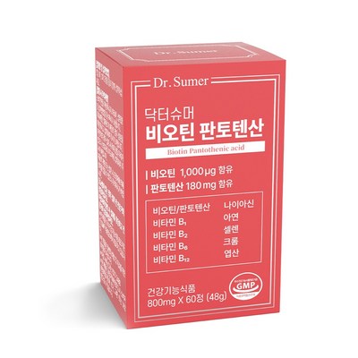 닥터슈머 비오틴 판토텐산 800mg 60정 맥주효모 L시스틴 엘라스틴, 1박스_닥터슈머밀크레늄가디언