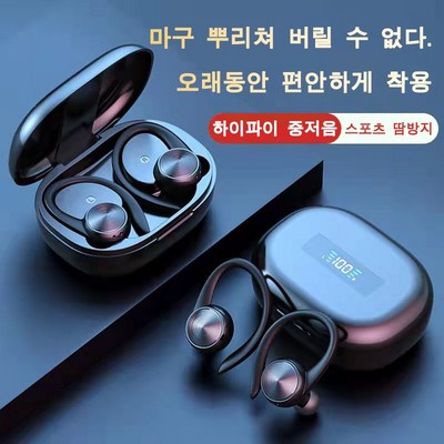 PYHO 음질좋은 스포츠 블루투스 이어폰 5.0 스포츠 땀방지 이어폰 LED 디지털 무선이어폰, 피부색