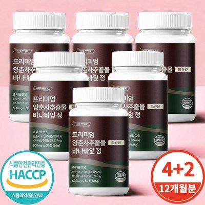  식약처인증 Haccp 프리미엄 양춘사추출물 바나바잎정 100% 미얀마산 사인씨 600mg, 6개, 60정 _양춘사추출물로 빛나는 피부