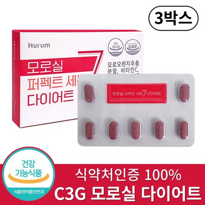 모로실 다이어트 식약청인정 이탈리아 시칠리아산 C3G 캡슐 고함량, 14정, 3개_모로실로 좌지우지