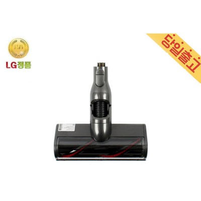 LG정품 A9/ A9S 코드제로 청소기 전용 브러쉬 카펫흡입구 AGB74272403