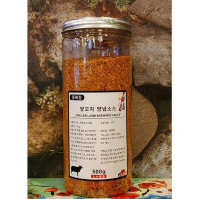 중화정 양꼬치시즈닝 쯔란, 500g, 1개_맛과 향이 양갱한 양꼬치 엔 칭따오