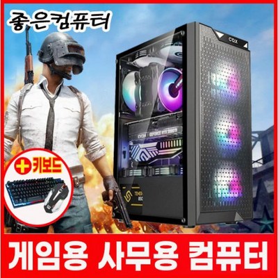 좋은컴퓨터 추가상품 원도우10 메모리 업그레이드 케이스변경 SSD HDD UP 컴퓨터구매자 추가상품, 수냉식LED불빛 케이스고급 변경