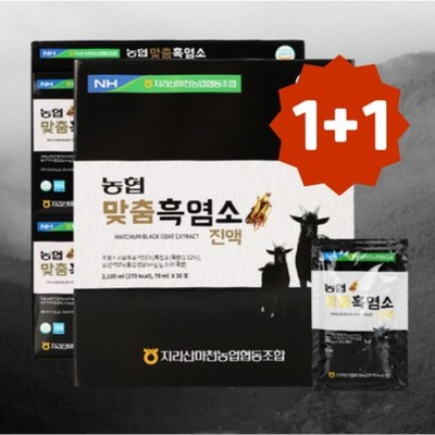 100% 자연방목 국내산 흑염소진액 HACCP인증 1+1 행사 쇼핑백제공, 70ml, 30개_흑염소진액으로 건강한 피부를 만들어 보세요
