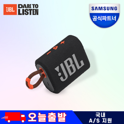  JBL 휴대용 블루투스 스피커, GO3, 블랙오렌지 _음질 최고