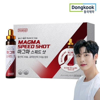 동국제약 액상 마그네슘 마그마 스피드 샷 마시는 글루콘산, 120ml, 1개_마그비