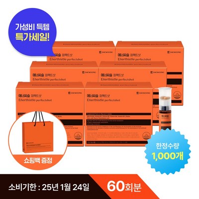 [본사직영] 대웅제약 에너씨슬 퍼펙트샷 멀티비타민 베이직 (가성비 특가), 1개, 60회분
